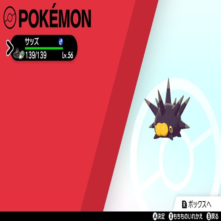 ポケモン剣をウニで攻略する日記 12 ルリナ ファイナルトーナメント 戦 すいーと Note