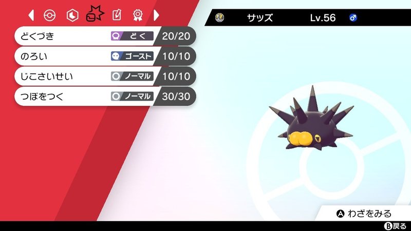剣 盾 ちん うに ば ポケモン
