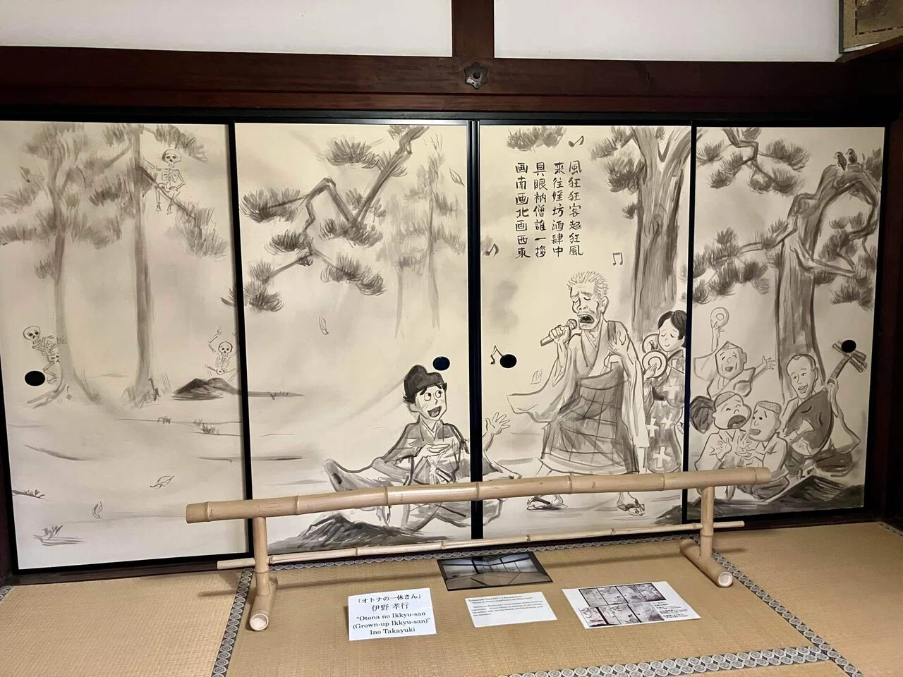 掛軸 茶掛け 画：立花大亀 賛：福田赳夫 共箱 京都大徳寺塔頭徳禅寺 2024 錦秋の京都・重森三玲のお庭をまだまだ見たい旅・13 大徳寺塔頭