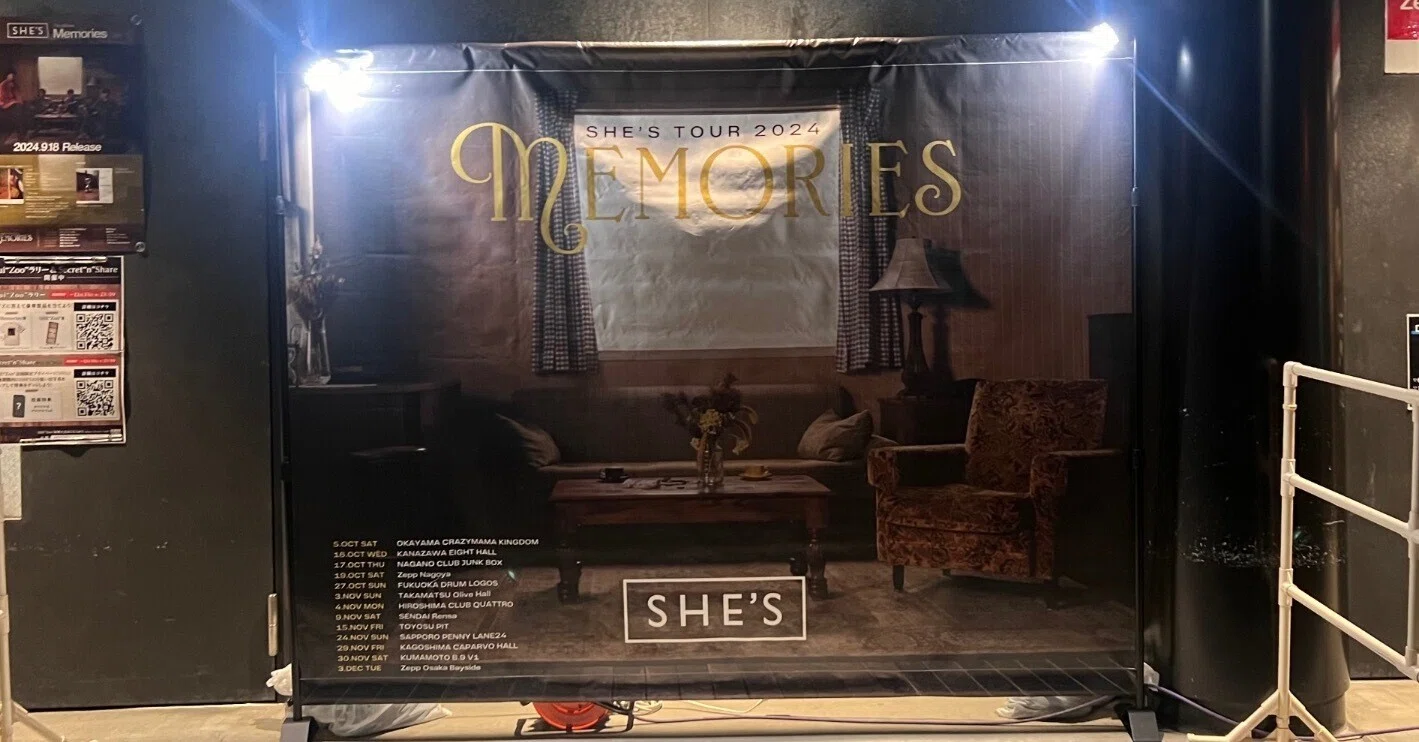 どうでもよくない今1番好きなバンドSHE'Sの話【この世界の素晴らしい