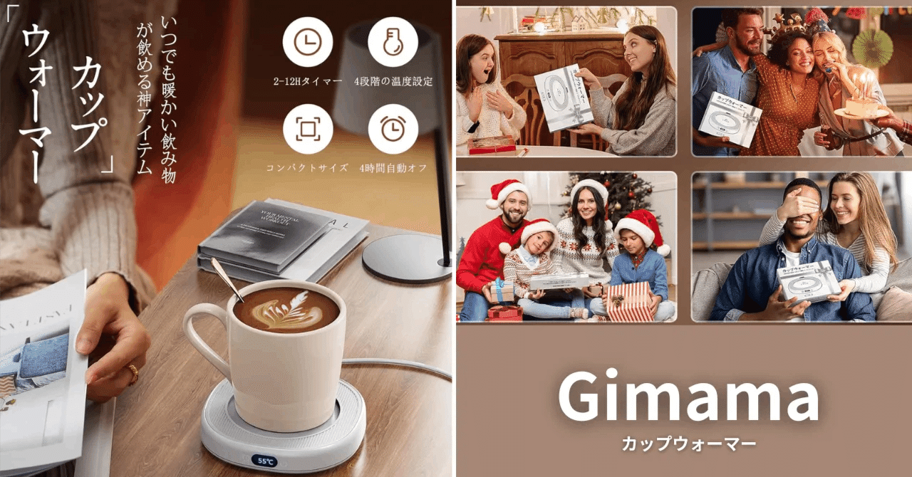 ガジェット紹介☆コーヒーを最後まであつあつキープ！【Gimamaカップ