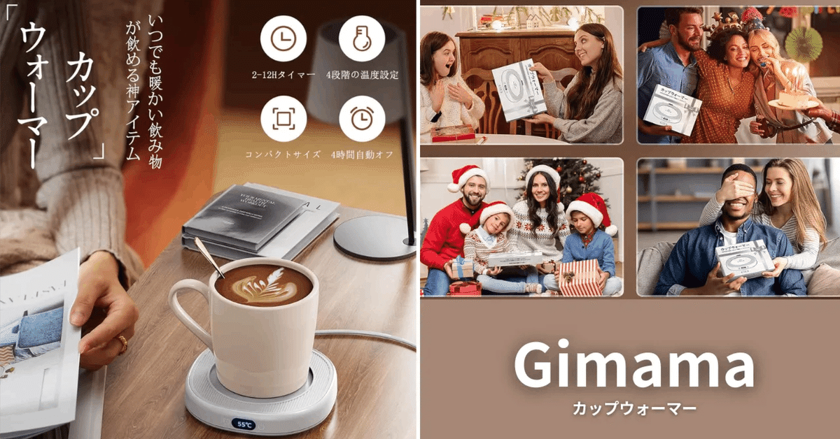 ☆かわいい静音・3温度設定付きコーヒーカップウォーマー ☆かわいい静音・3温度設定付きコーヒーカップウォーマー
