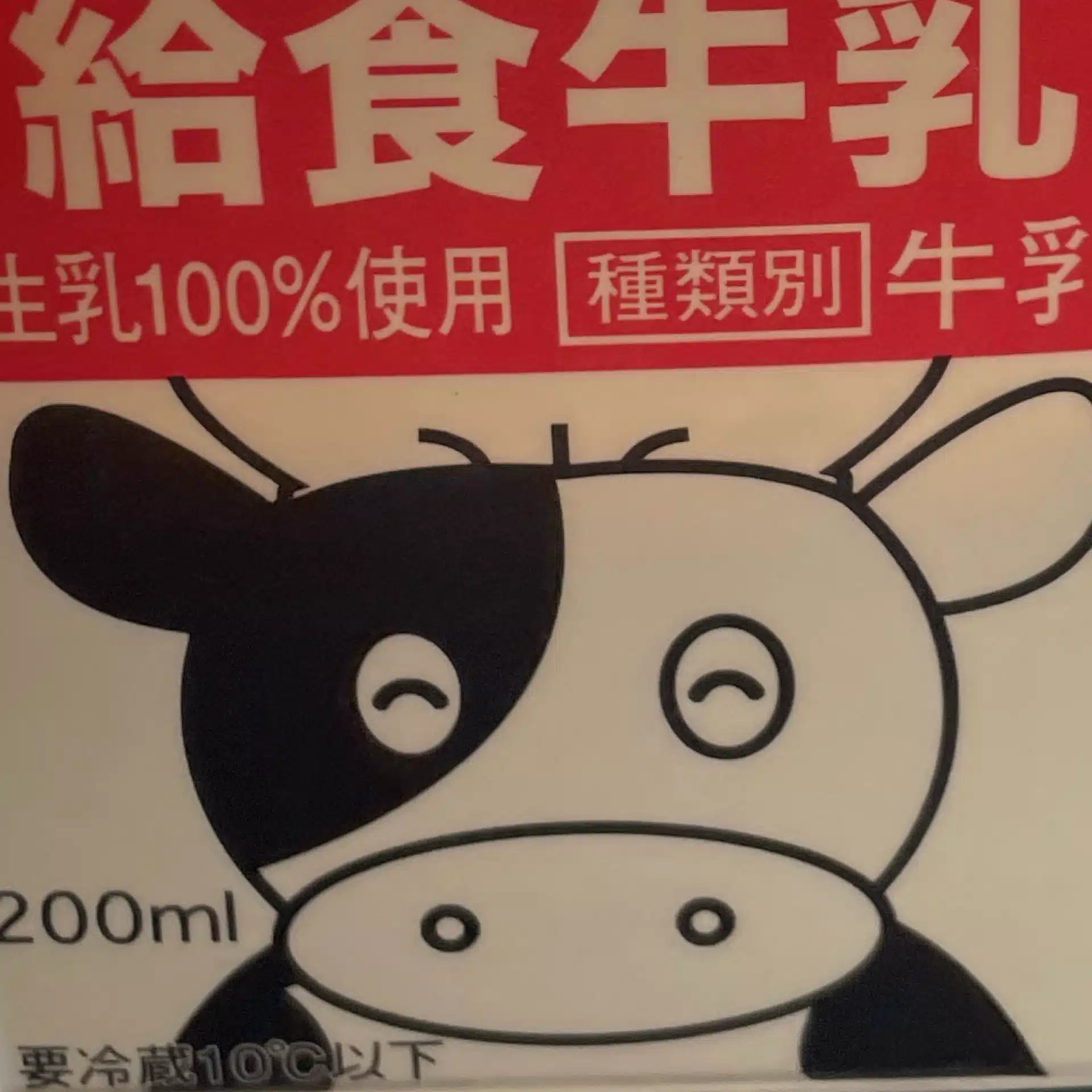 尾野中