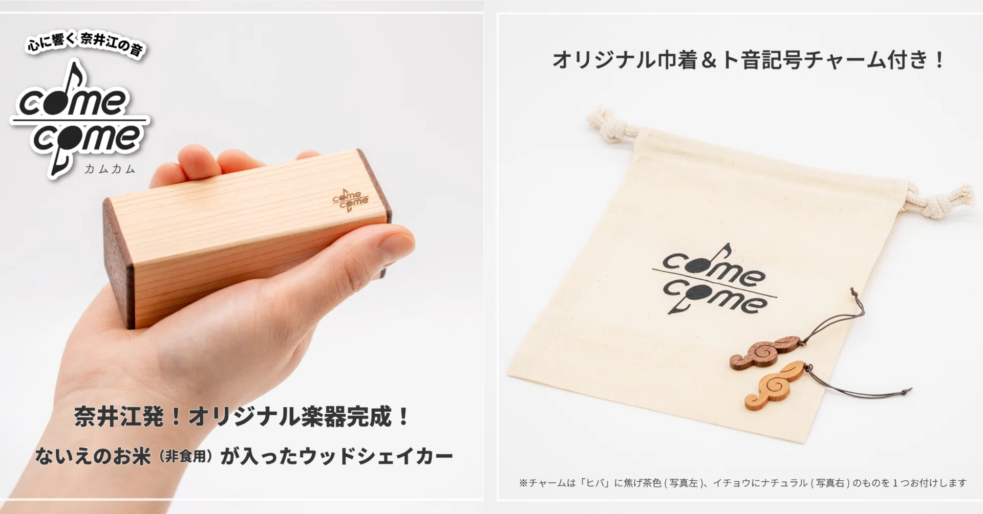 木のヘッドシェル、低いカートリッジ向け(本体カリン、指掛けカリン、黒檀) 10g オリジナル楽器「カムカム」（ウッドシェイカー）発売決定！｜ないえ共