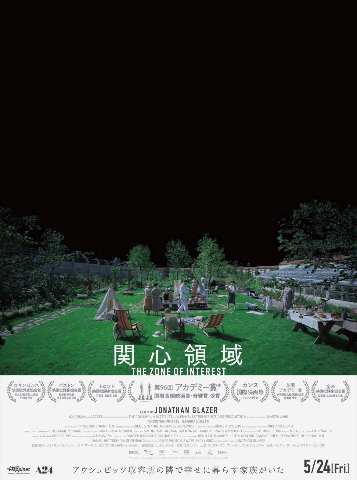甲本ヒロト&真島昌利の楽曲から連想する映画について語ろう 甲本ヒロト&真島昌利の楽曲から連想する映画について語ろう