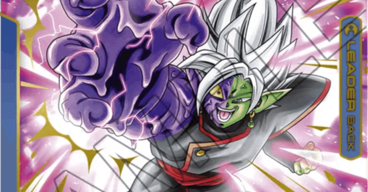 ザマス 攻撃的意識 デッキレシピ ドラゴンボールフュージョン