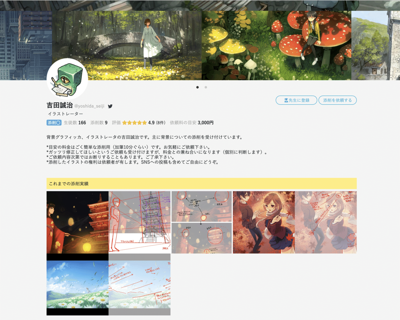 添削サービスsessaの体験がとても良かった Ragrog Note