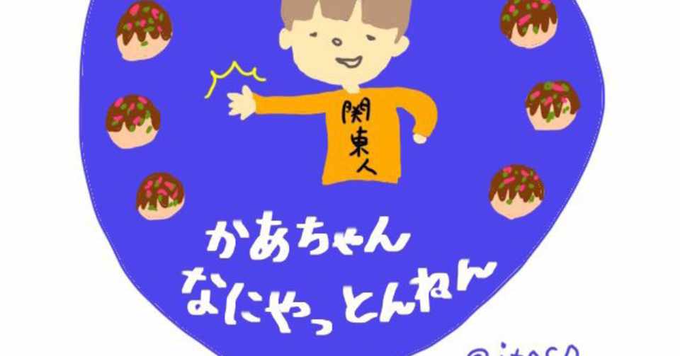 なんでやねん Itoco Note