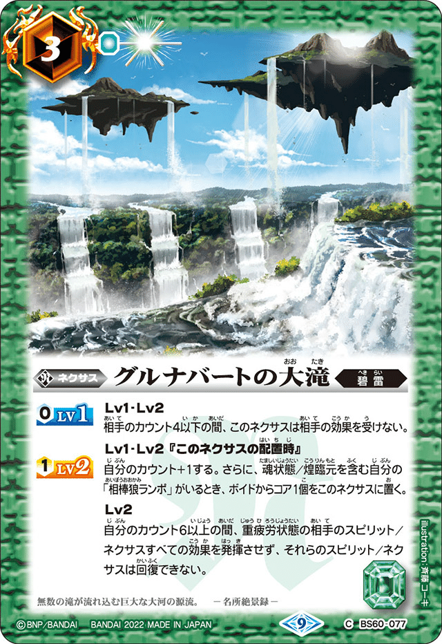 バトスピ】緑メタビート【雷契約&エメラルドフィールド軸 バトスピ】緑メタビート【雷契約&エメラルドフィールド軸