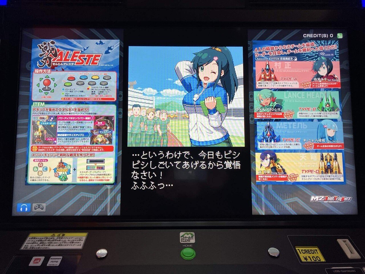 ゲーセンのALL.Net P-ras MULTIバージョン3で何本かゲームを遊んでみた