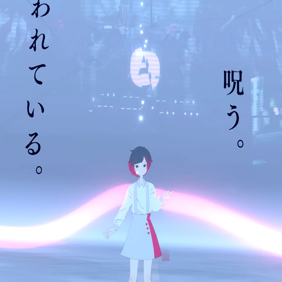バーチャルで示した存在証明 THE BINARY「Synthetic Reality 0th VR 