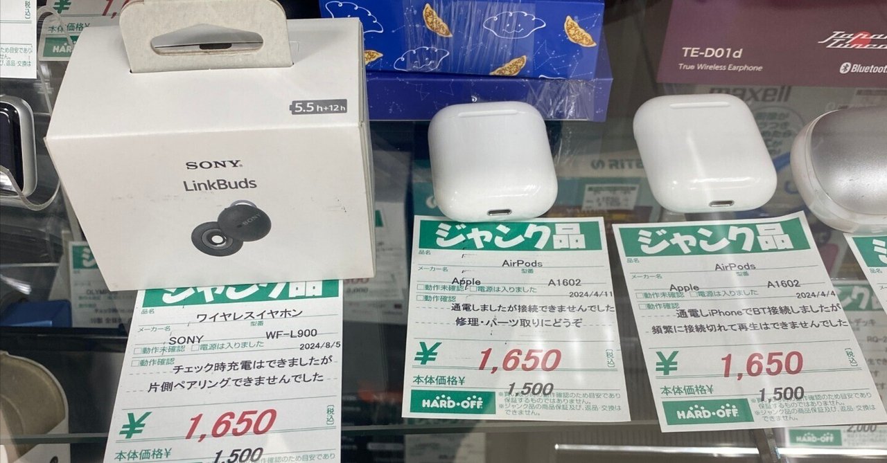 SONY LinkBuds WF-L900のバッテリー交換方法 自分で直した修理話 直し