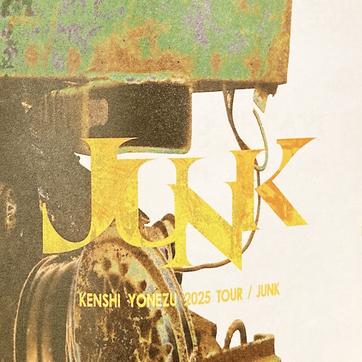 米津玄師 2025 TOUR / JUNK｜kinacotraveller