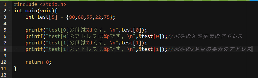 C言語】配列とポインタ｜めメの備忘録