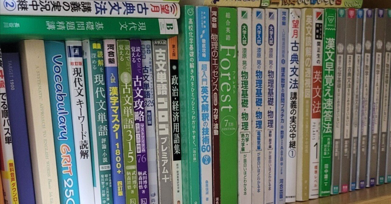【バラ売り可】大学一般受験　参考書複数 バラ売り可】大学一般受験 参考書複数