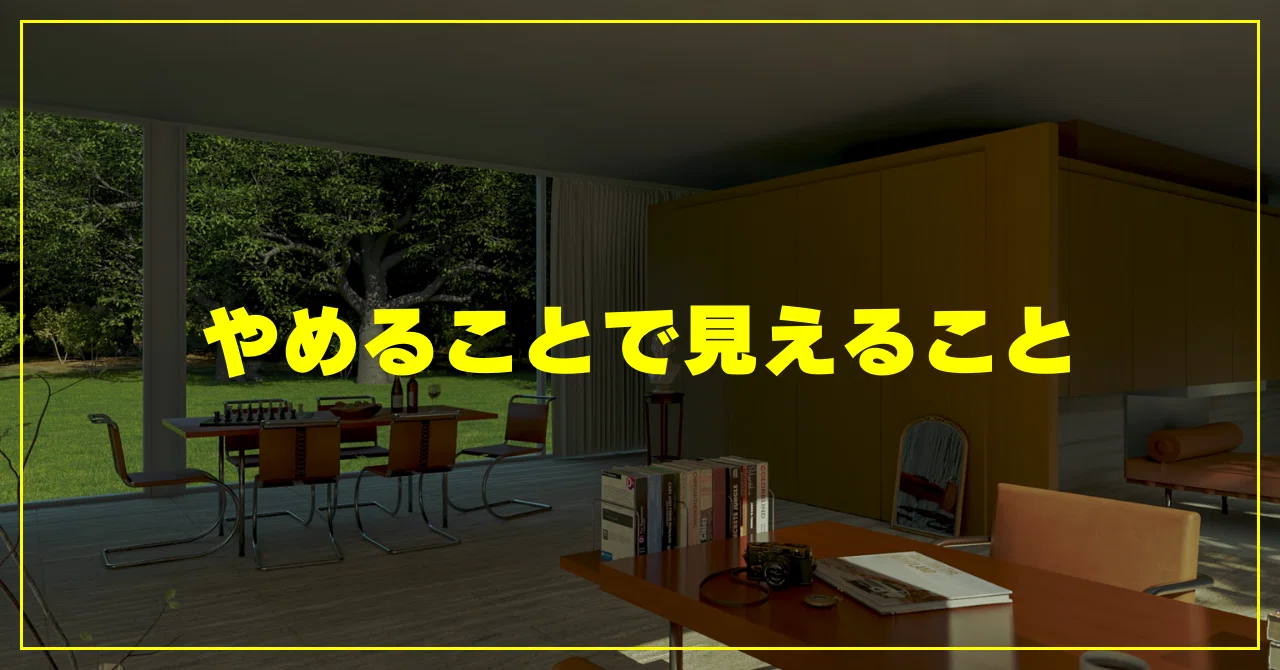 みんなやってる◯◯をやめたら建築CGのレベルが上がった話｜堀江優太