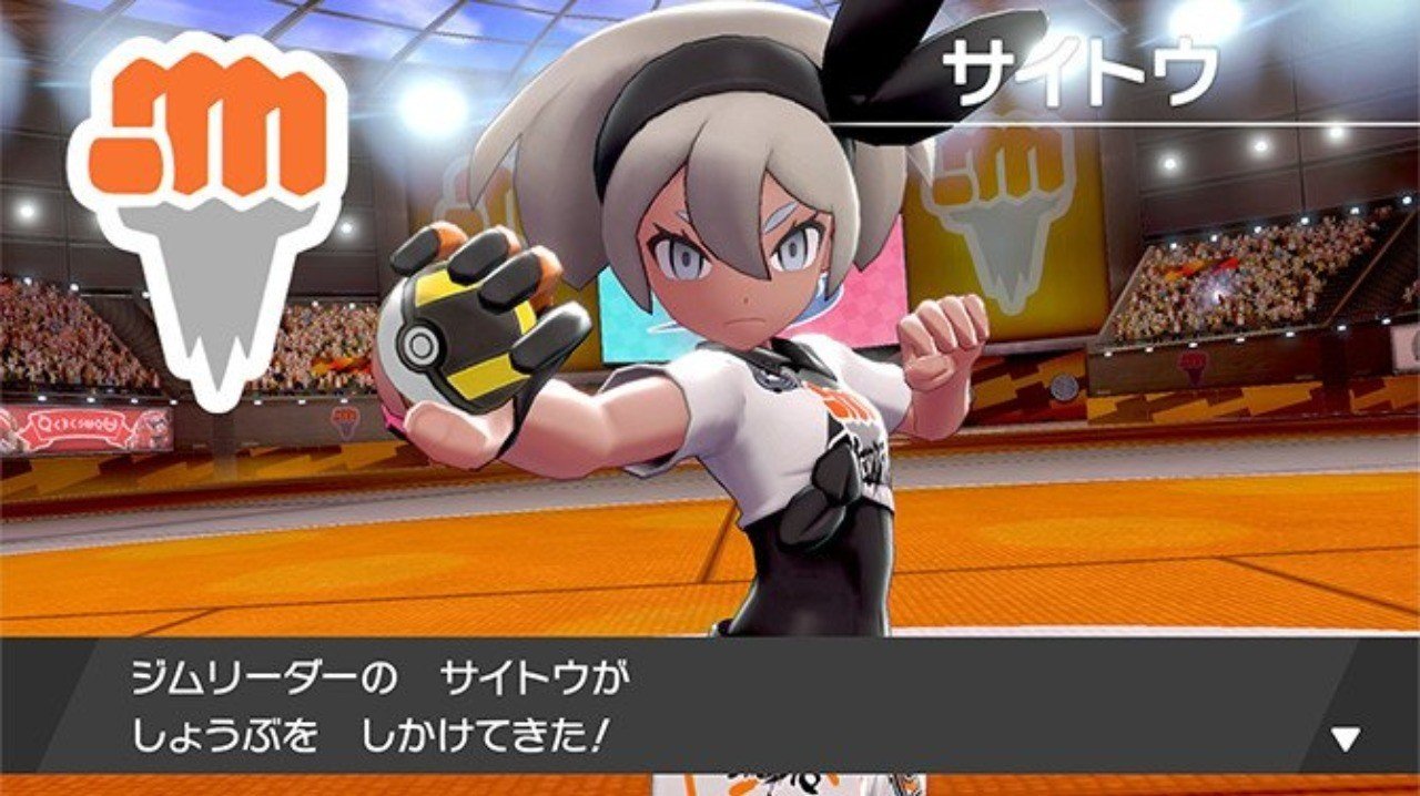 ポケモン剣をウニで攻略する日記 13 サイトウ ファイナルトーナメント 戦 すいーと Note ポケモン剣をウニで攻略する日記 13 サイトウ ファイナルトーナメント 戦 すいーと Note