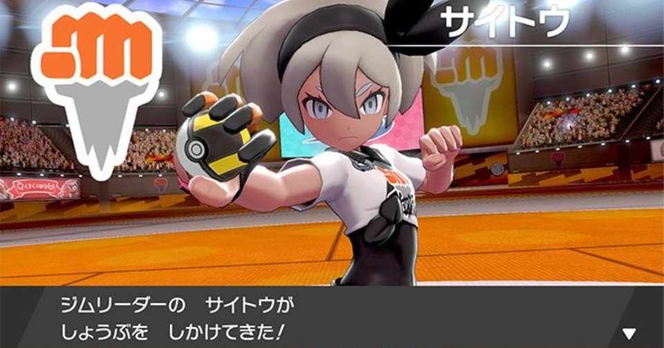 ポケモン剣をウニで攻略する日記 13 サイトウ ファイナルトーナメント 戦 すいーと Note