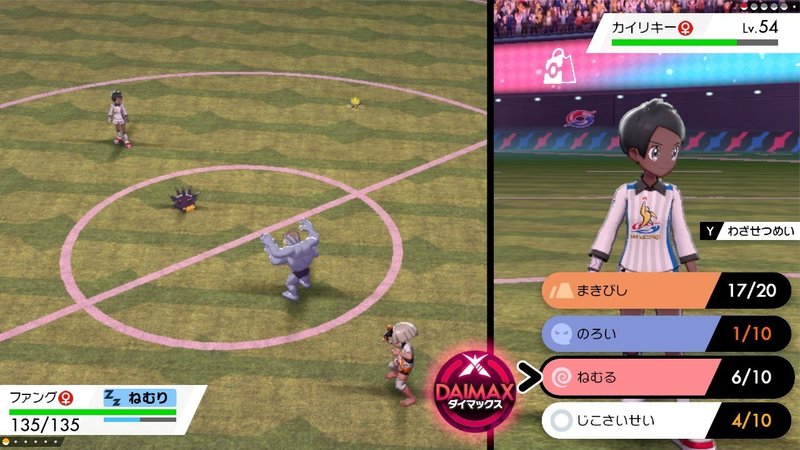 ポケモン剣をウニで攻略する日記 13 サイトウ ファイナルトーナメント 戦 すいーと Note