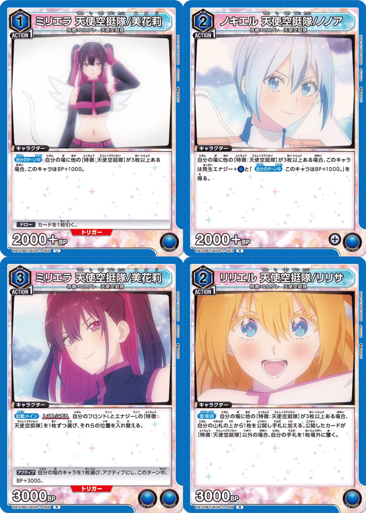 ユニアリ】天使空挺隊と信号機を「比較してみた」ってやつみたいな