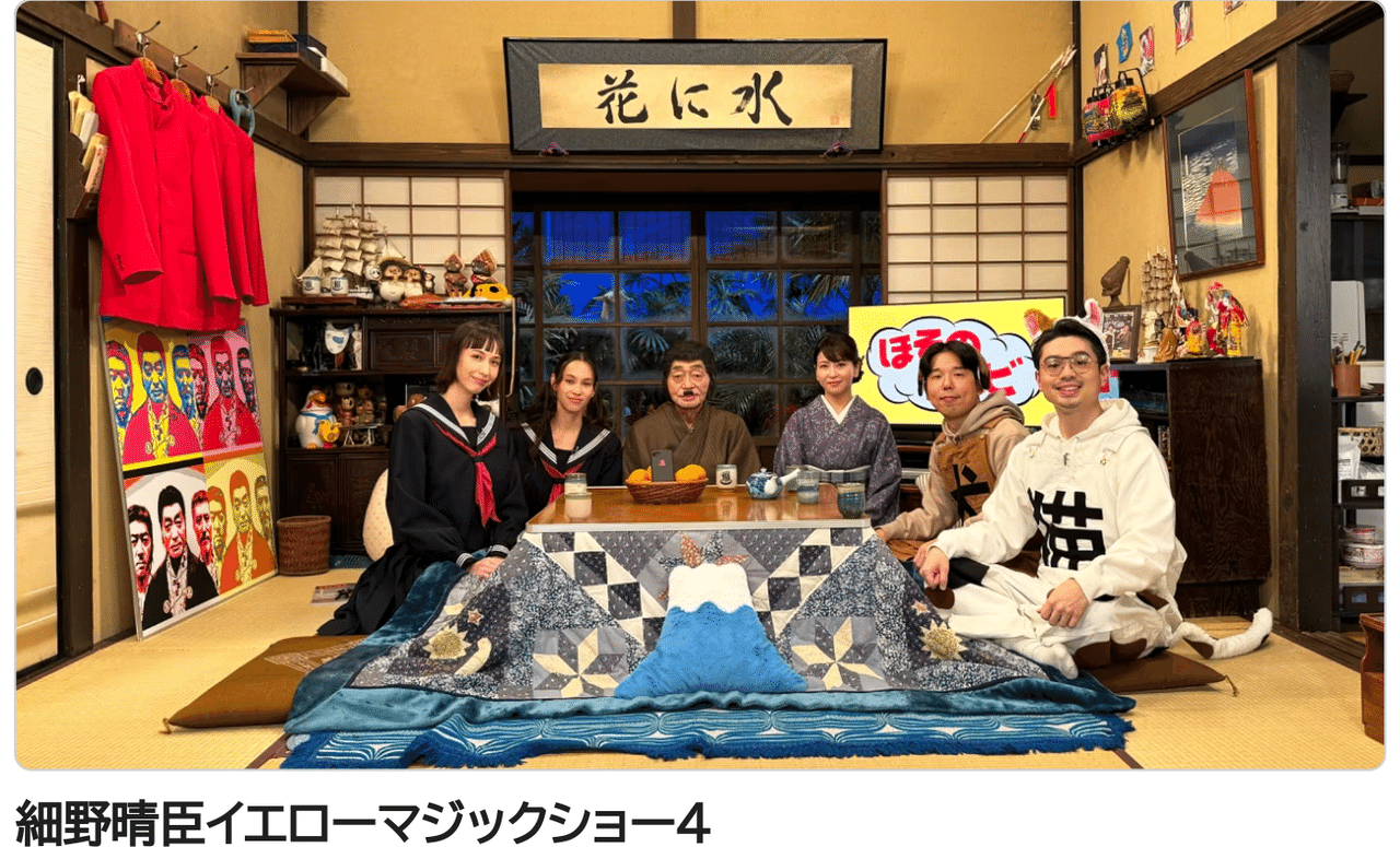 つぶやきの投稿: #5 YMO | NHK MUSIC SPECIAL 細野晴臣イエロー