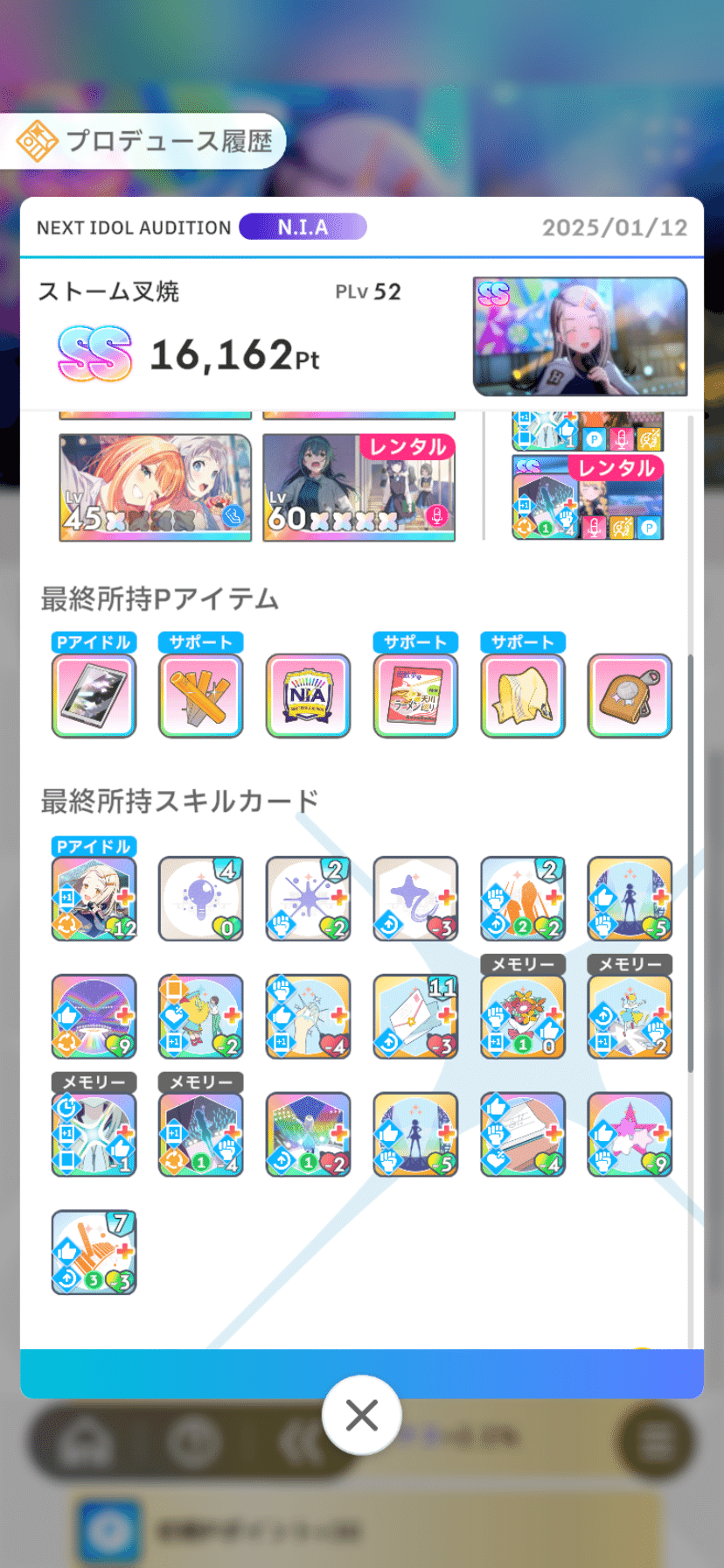 早い者勝ち‼️ 学マス　デッキ WS】学マス発売前雑感【構築紹介も】｜じろうの備忘録