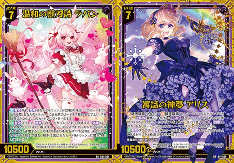 詩 Z/X】あけましておめでとう獣刃詩【めでたい】｜てぺとら