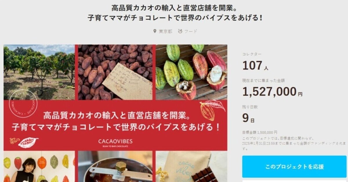子育てママがチョコレートで世界のバイブスをあげる！ 伴走支援