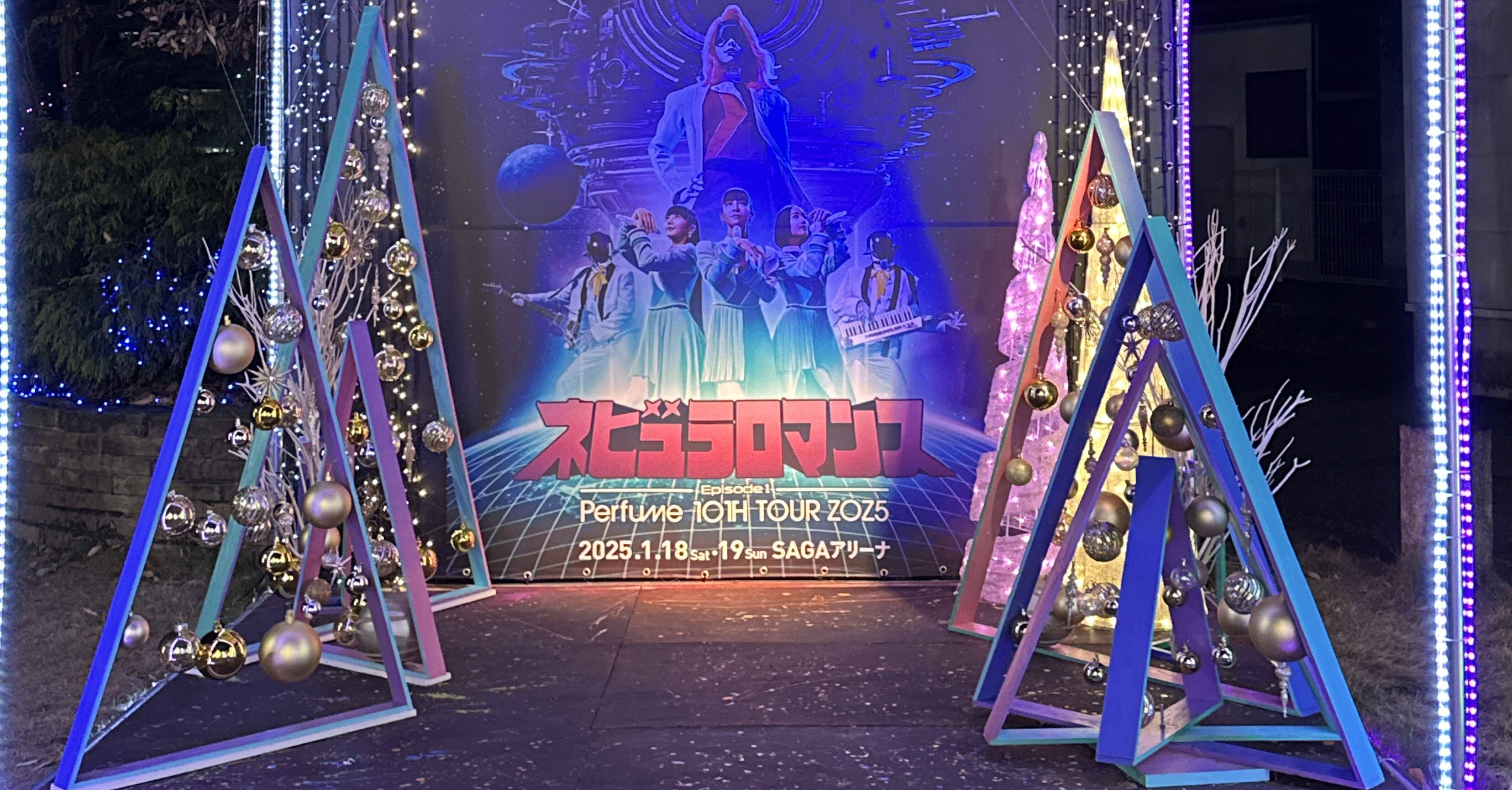 prfm 写真まとめ(Perfume SAGAアリーナ公演)｜さばこぞ(sabakozo)