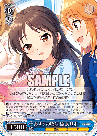 結論】アイドルマスター シンデレラガールズ8扉|ゆずき 結論】アイドルマスター シンデレラガールズ8扉|ゆずき