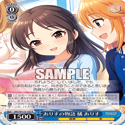 結論】アイドルマスター シンデレラガールズ8扉｜ゆずき