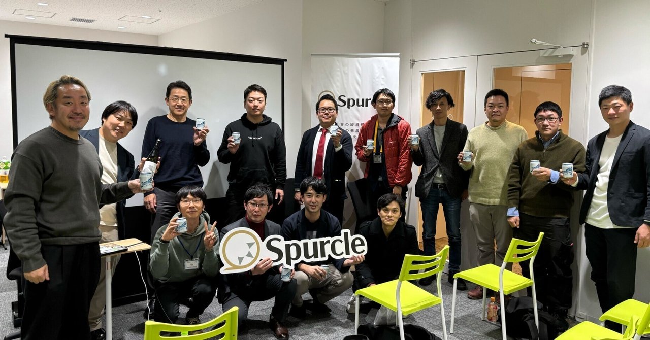 「地域関連スタートアップIPOを本気で考える新年懇親会」を開催しました!|スパークル株式会社