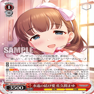 結論】アイドルマスター シンデレラガールズ8扉｜ゆずき
