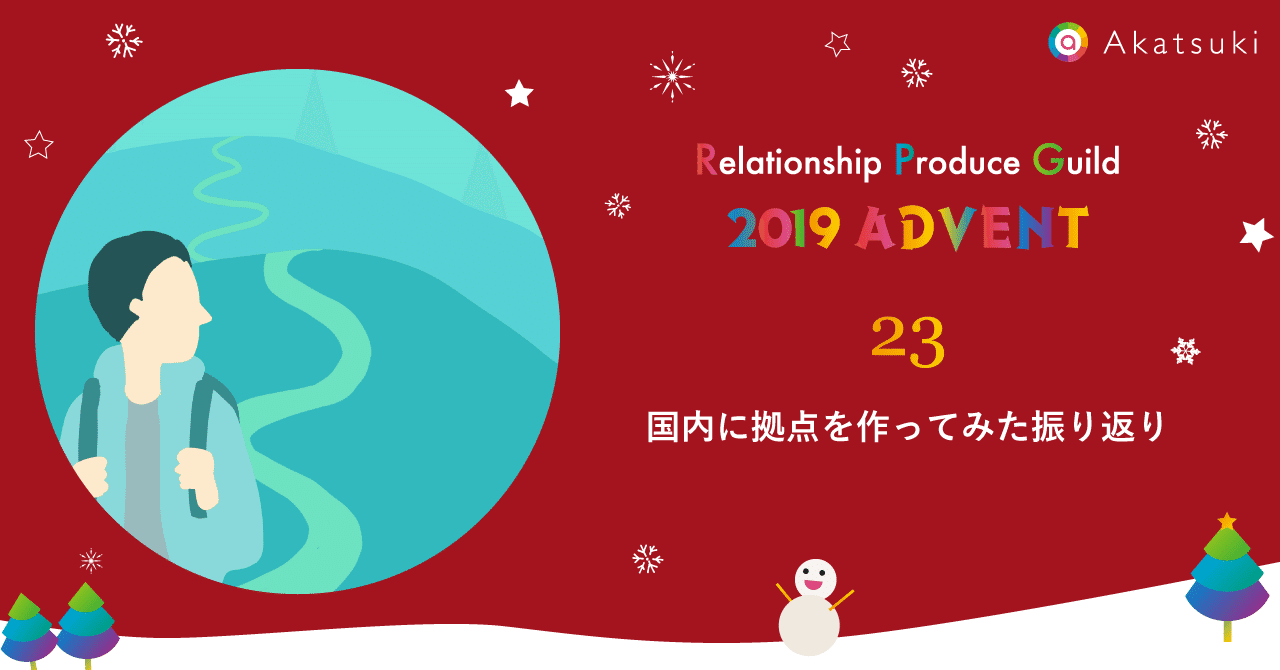 アドベントバナー_23