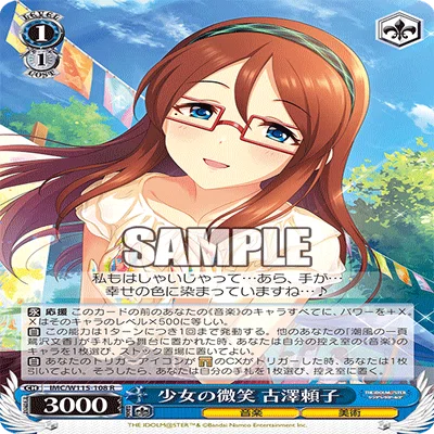 結論】アイドルマスター シンデレラガールズ8扉｜ゆずき