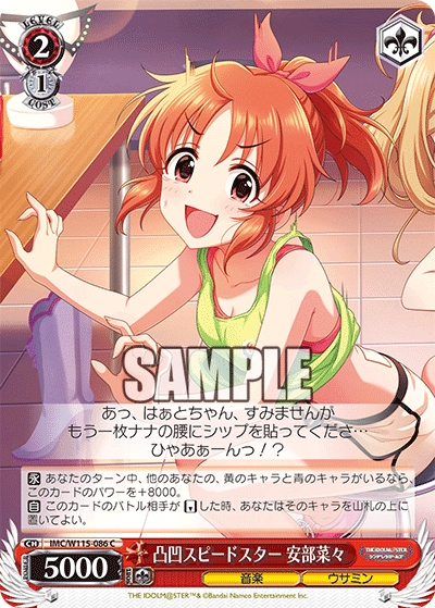 WS デッキレシピ】『デレマス』8扉（まゆ＆あかり）デッキ解説