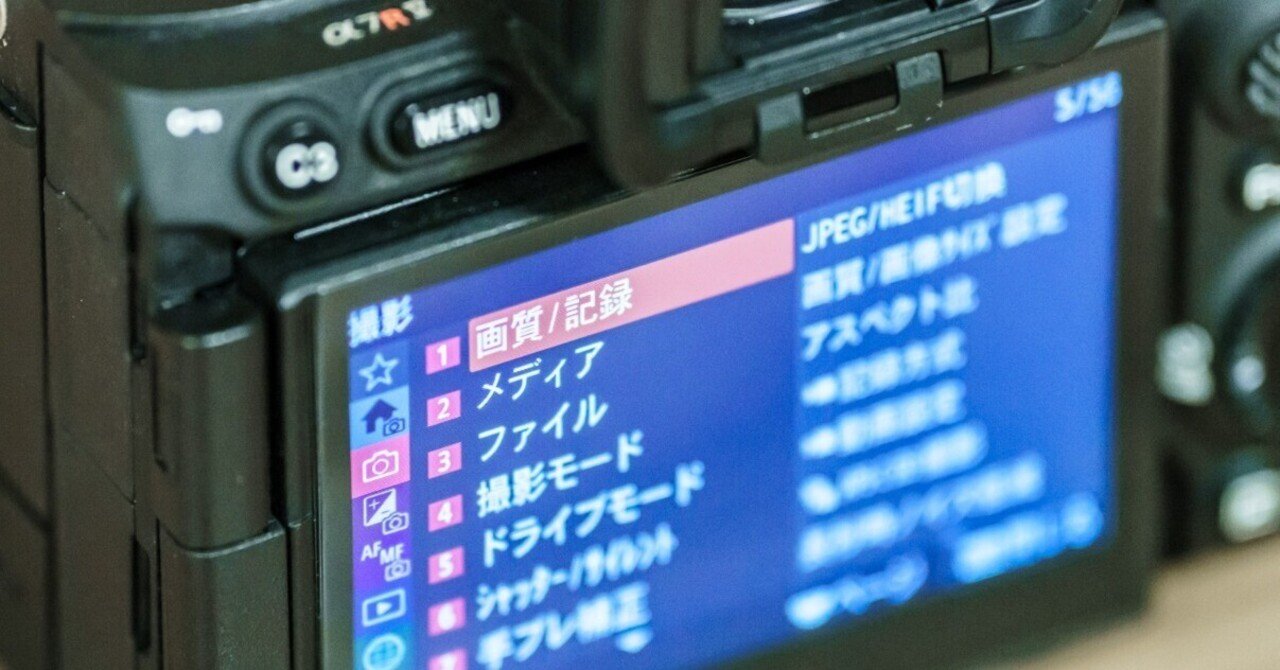 ソニーαの裏技】Fnメニューのカスタマイズ画面にジャンプする方法｜onotch