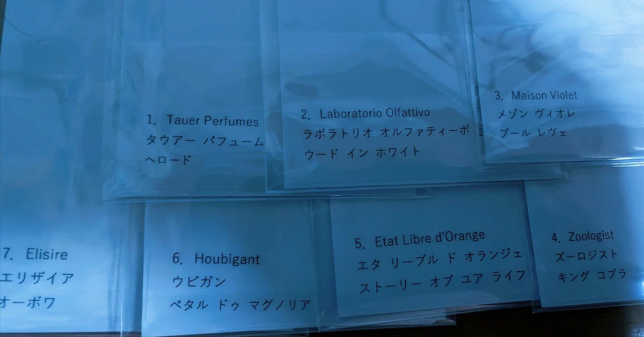 香水】詳しくないのに感想書く3【2024冬新作】｜kuroto/9R010