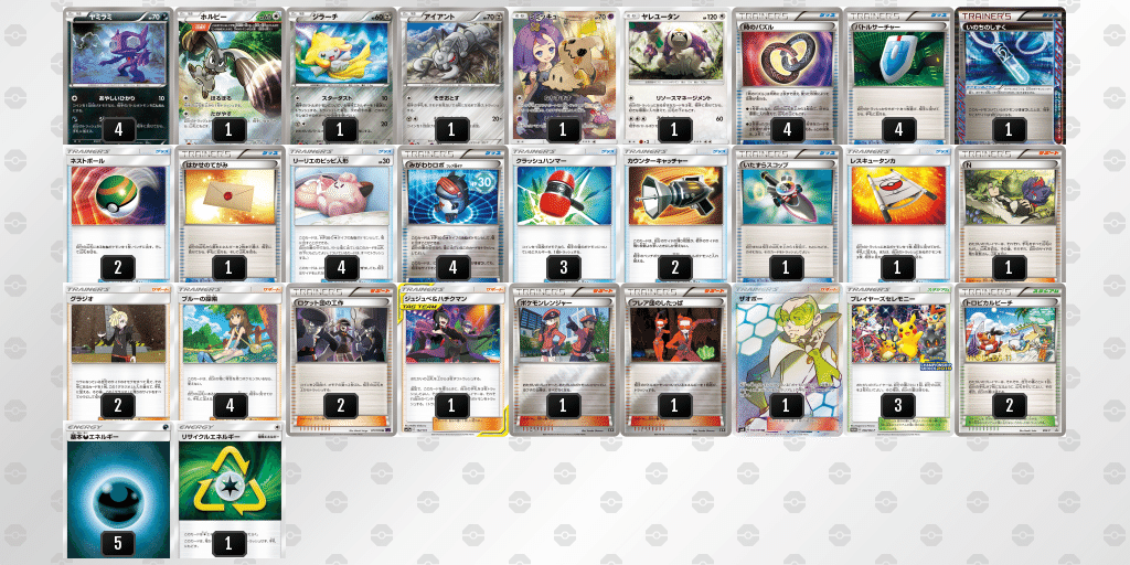 愛知clエクストラ ヤミラミlo 追記 シティリーグ準優勝 Kume Note 愛知clエクストラ ヤミラミlo 追記 シティリーグ準優勝 Kume Note