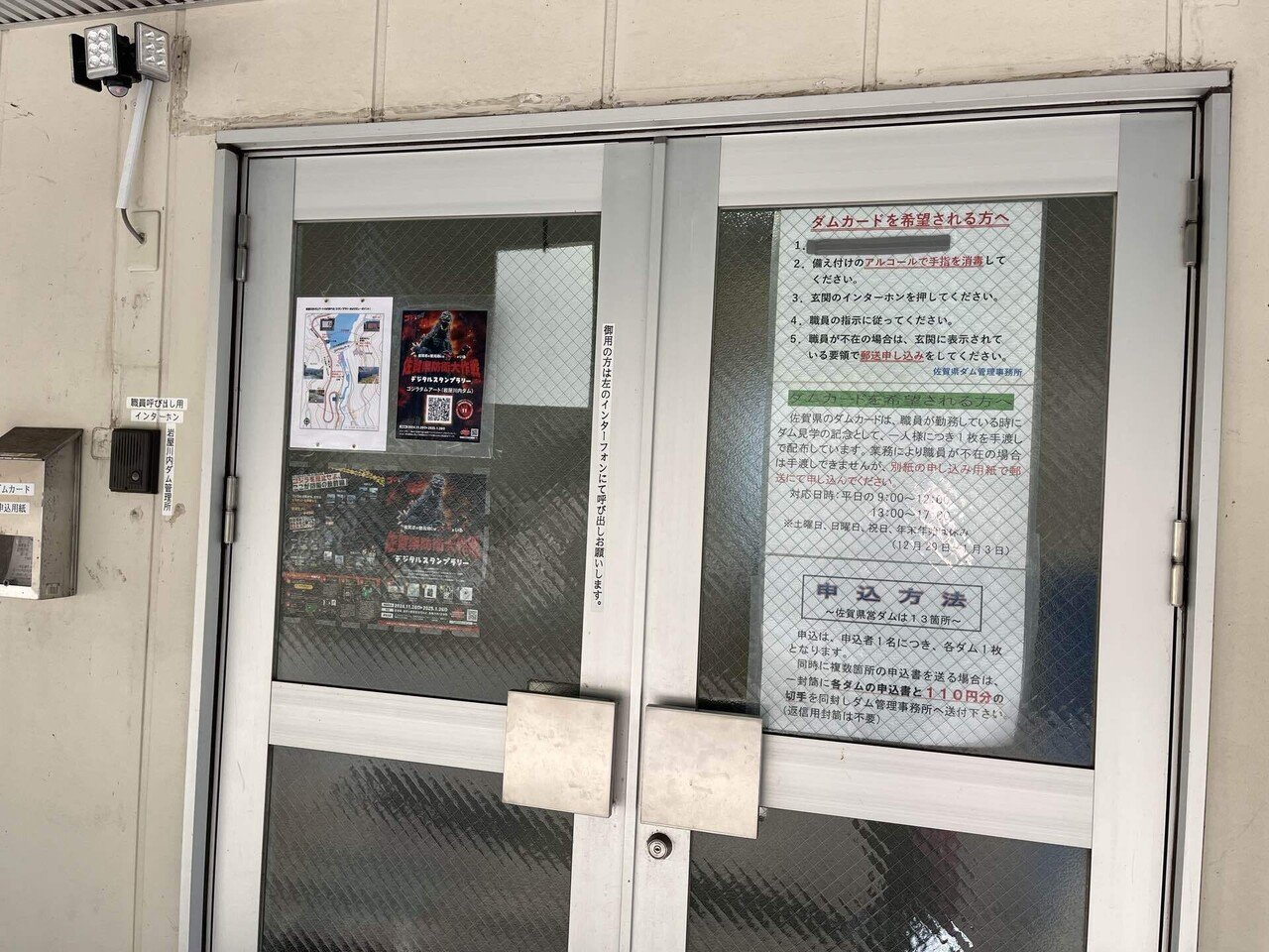 潜入！ゴジラvsぽとふin佐賀｜よねざわぽとふ