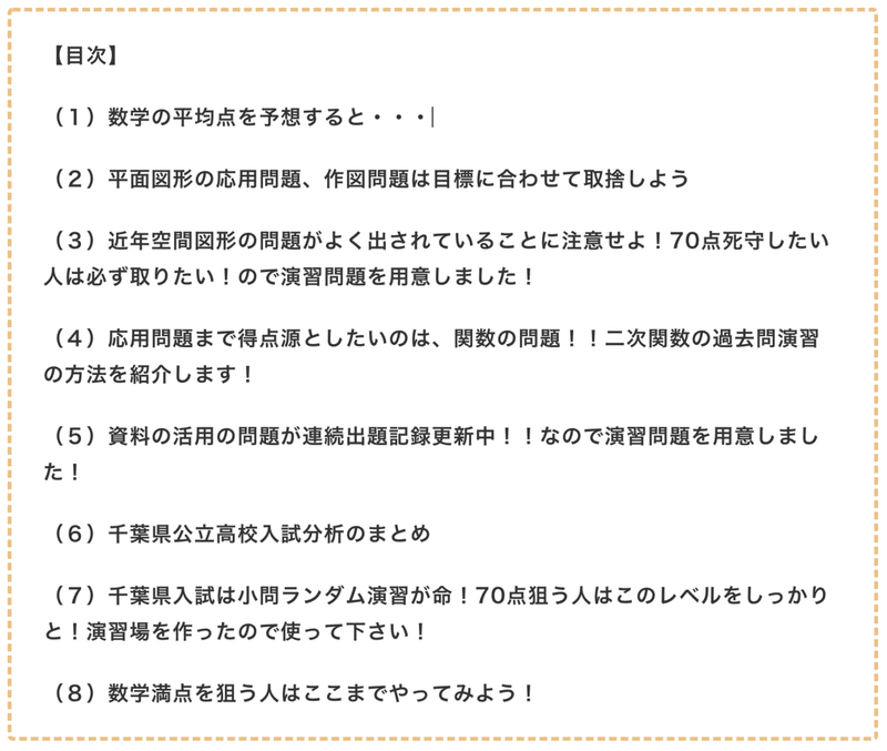 19年12月更新 千葉県公立高校入試数学の研究 かまなびマガジン Note 19年12月更新 千葉県公立高校入試数学の研究 かまなびマガジン Note