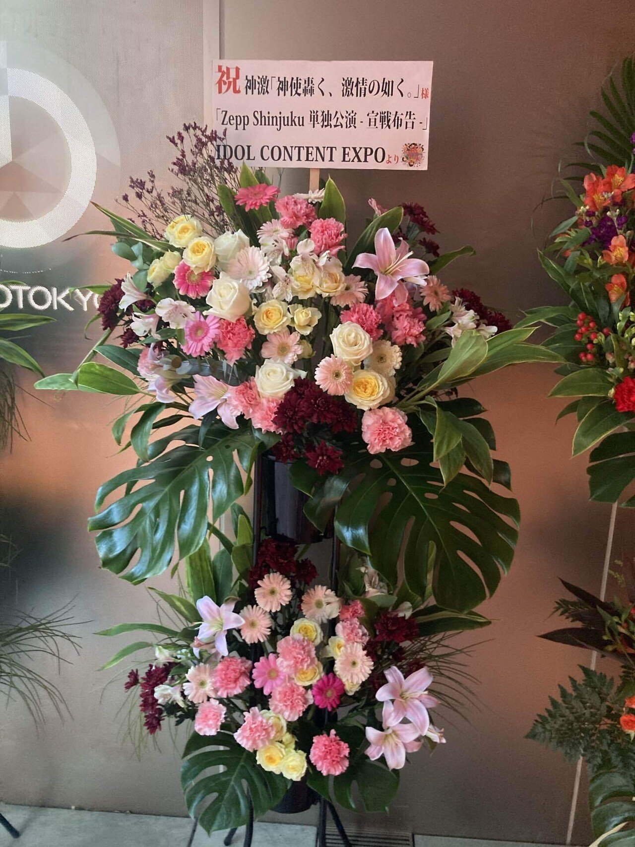 神使轟く、激情の如く。 宣戦布告 at Zepp Shinjuku on January 22