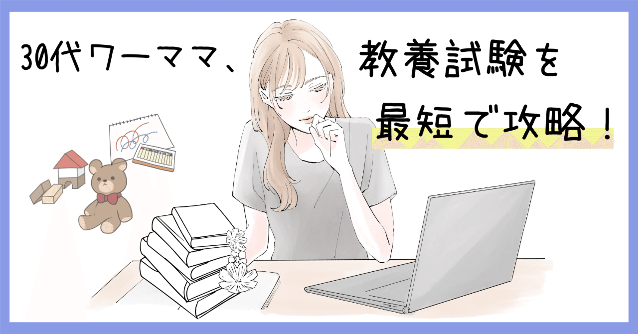 公務員へ転職！教養試験を最短攻略するためのおすすめ教材