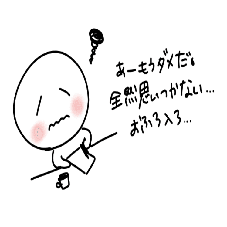 ぼーっとすると ひらめく 不思議 脳の活動を探る なつみ 感性工学デザイナー Note