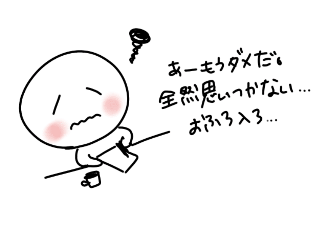 ぼーっとすると ひらめく 不思議 脳の活動を探る なつみ 感性工学デザイナー Note ぼーっとすると ひらめく 不思議 脳の活動を探る なつみ 感性工学デザイナー Note