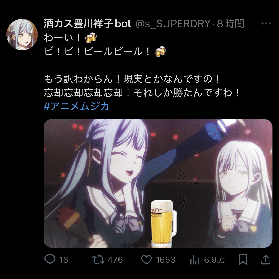 BanG Dream! Ave Mujica」4話 感想｜酒カス豊川祥子bot 【プロフ必見】