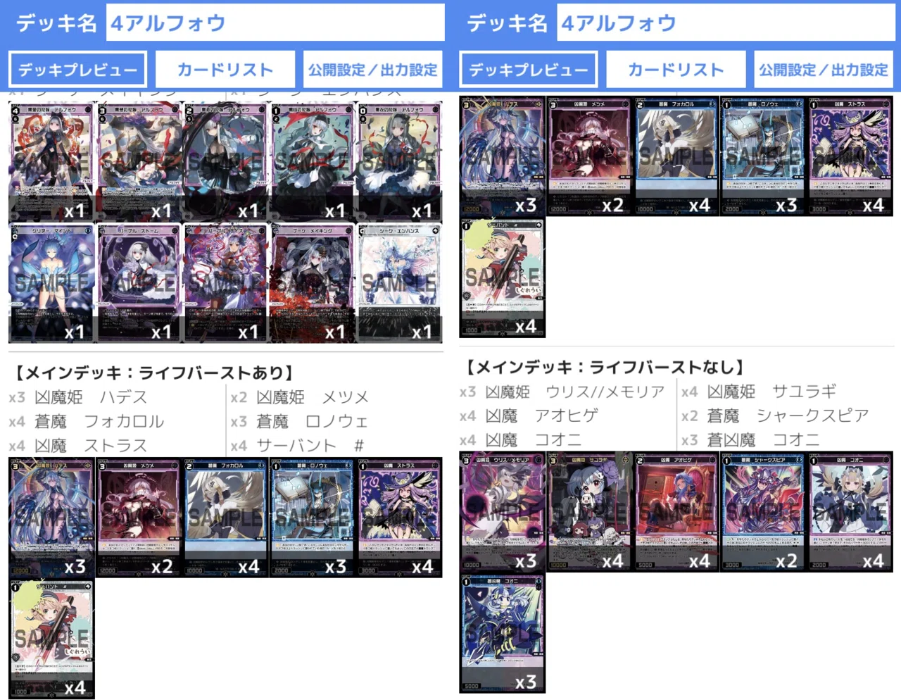 新弾Lv4ルリグの構築全部考えてみたけど質問ある？｜hyakko