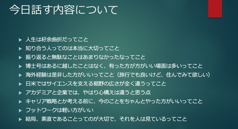 スクリーンショット 2019-12-23 00.15.44