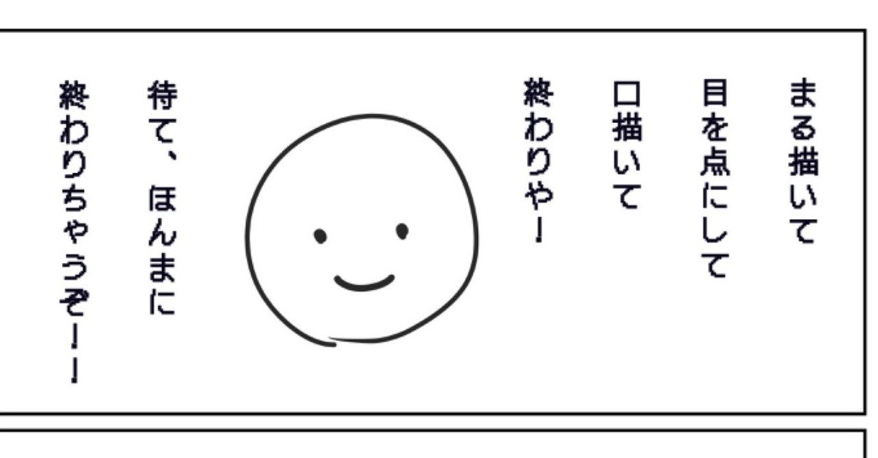 超簡単な似顔絵の描き方 飛鳥時代 極貧美少女マンガ家 Note 超簡単な似顔絵の描き方 飛鳥時代 極貧美少女マンガ家 Note