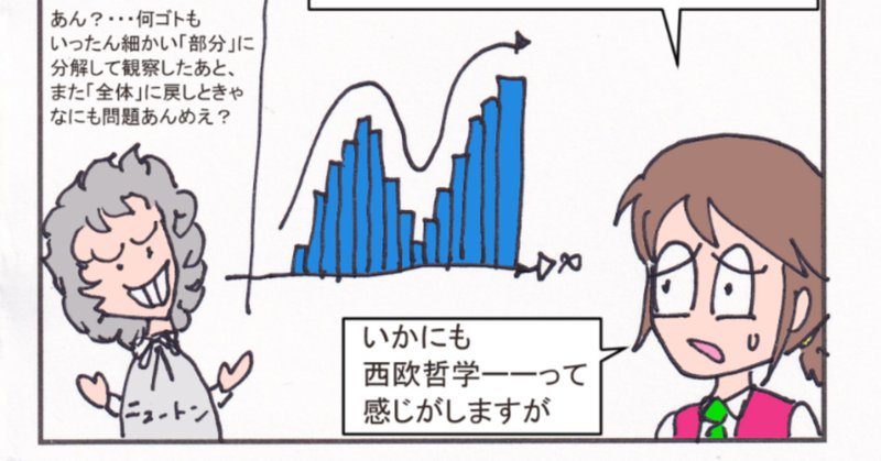 微積分」の人気タグ記事一覧｜note ――つくる、つながる、とどける。